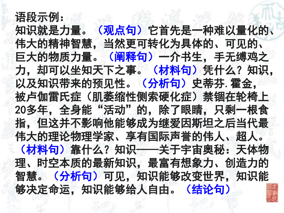 2016年高考议论文写作之论据分析方法训练.ppt_第2页
