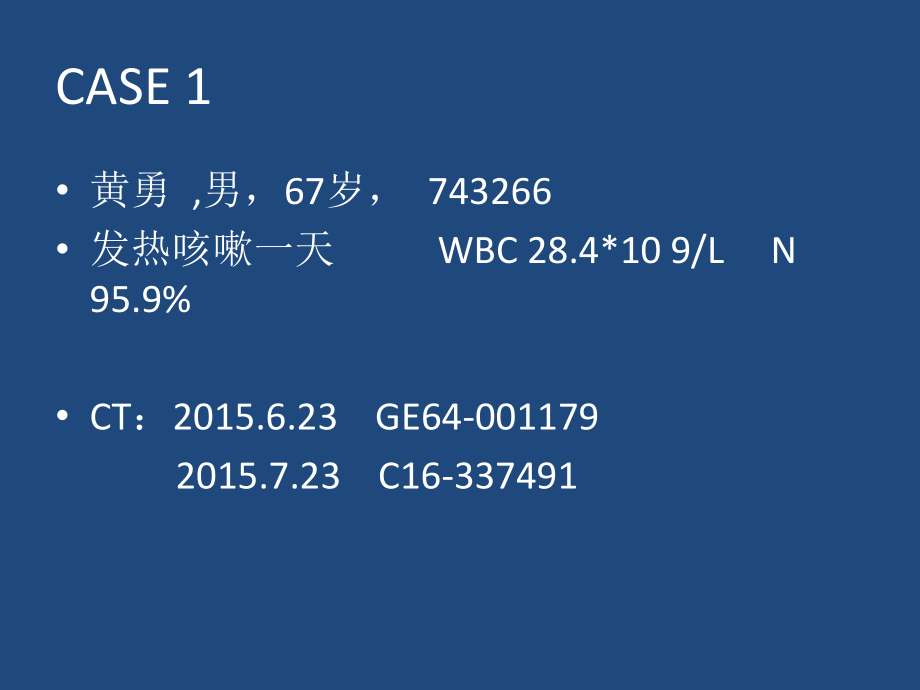肺炎型肺癌的CT表现PPT课件.pptx_第2页