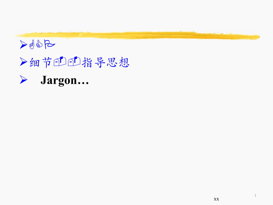 临床试验数据管理ppt课件.pptx_第1页