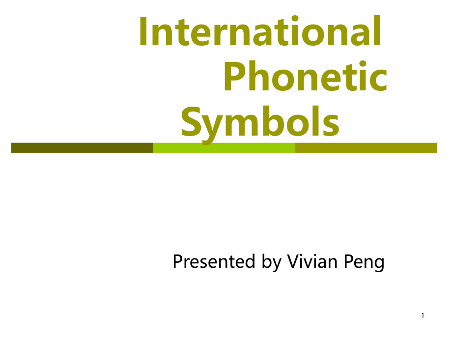 英语音标及字母组合PPT课件.ppt_第1页