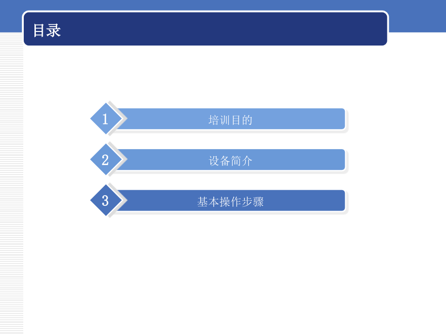 AAgilen气相色谱仪标准操作培训PPT课件.ppt_第2页