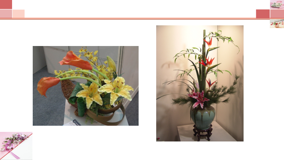 人教版初中美术八年级下册-插花-名师教学PPT课件(1).ppt_第2页