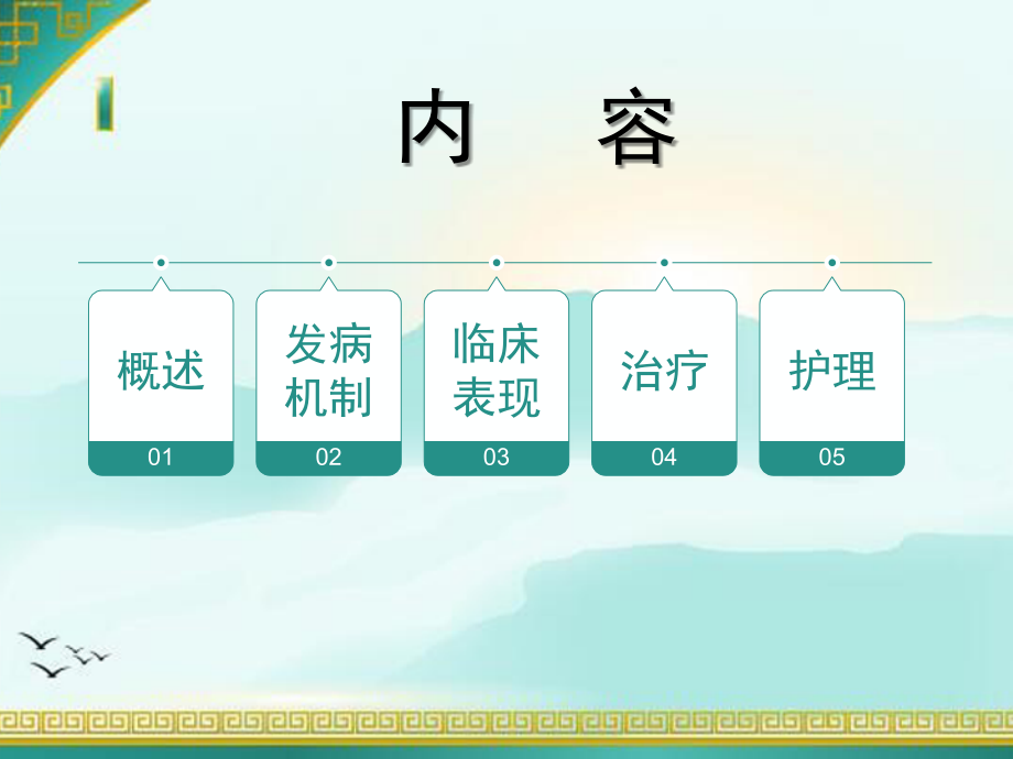 感染性腹泻护理查房.ppt_第2页