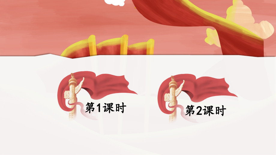 部编版六年级语文下册《为人民服务》优质课件.ppt_第1页