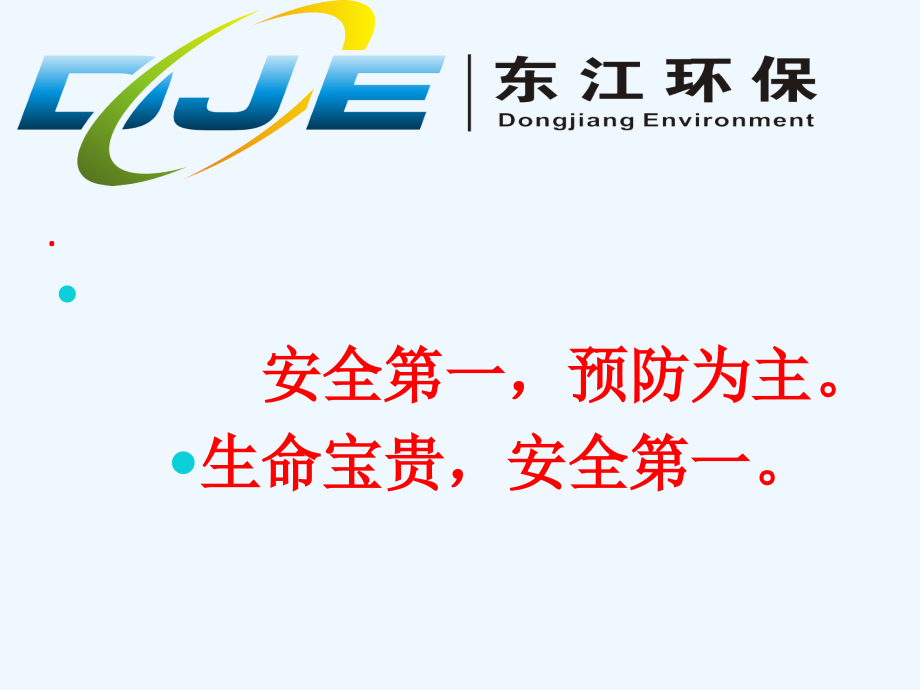工程施工危险源辨识知识培训.pptx_第1页
