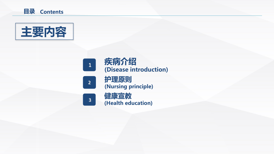 肠穿孔病人的护理查房ppt.pptx_第2页