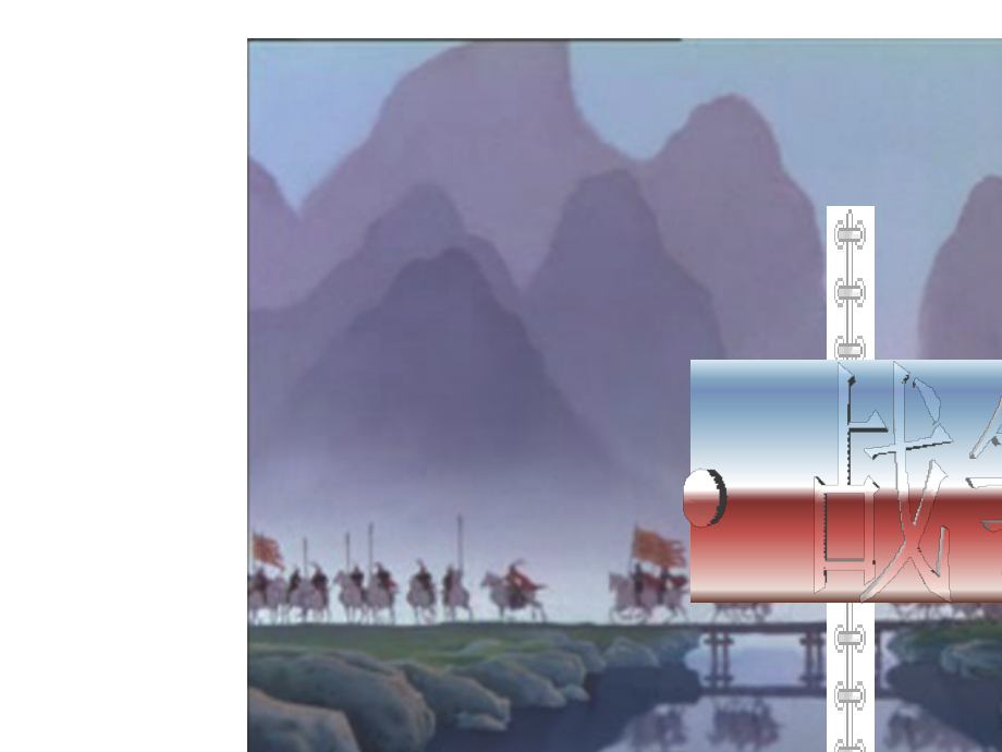 曹刿论战课件.ppt_第1页