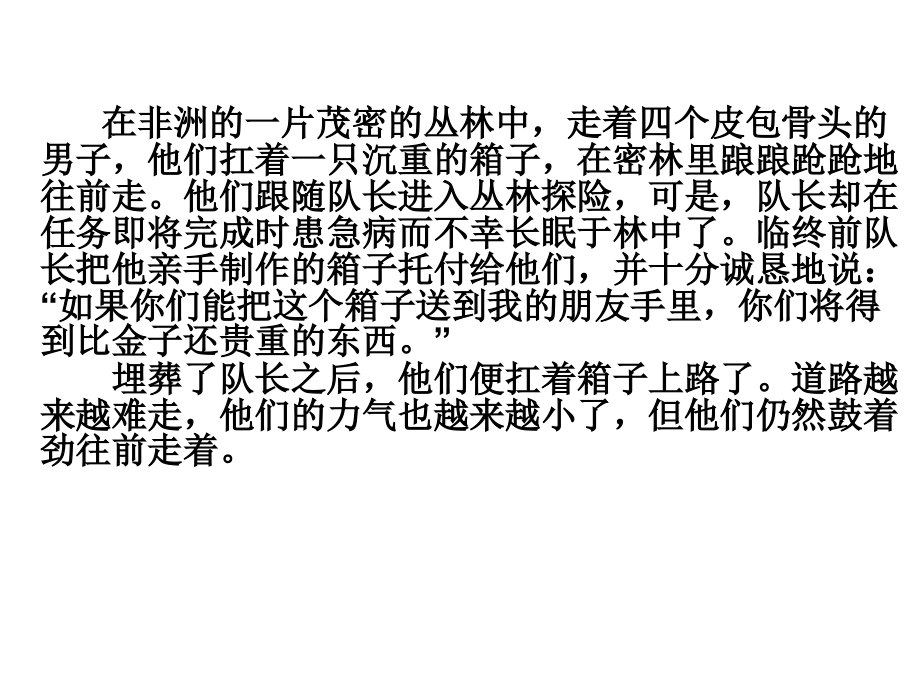 高中生励志：奋斗与梦想.ppt_第1页