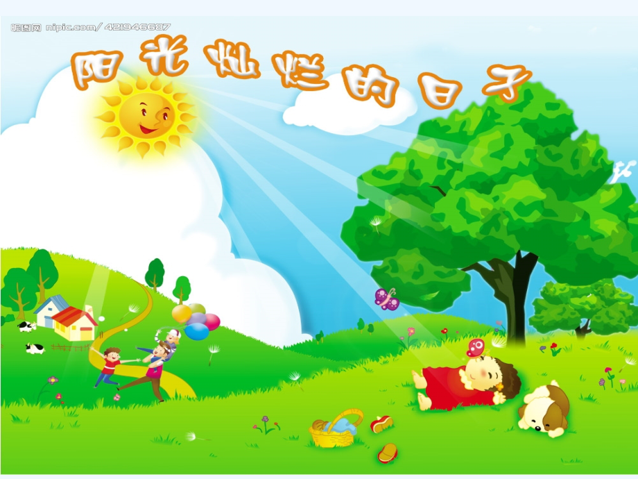 《入学教育》ppt.ppt_第2页