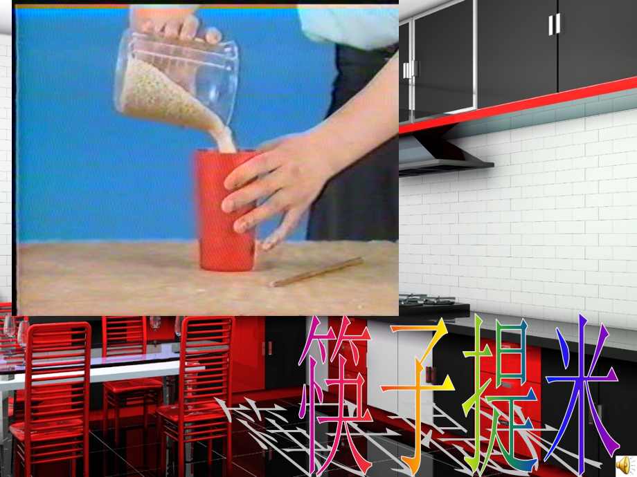 初中物理__摩擦力课件__.ppt_第2页