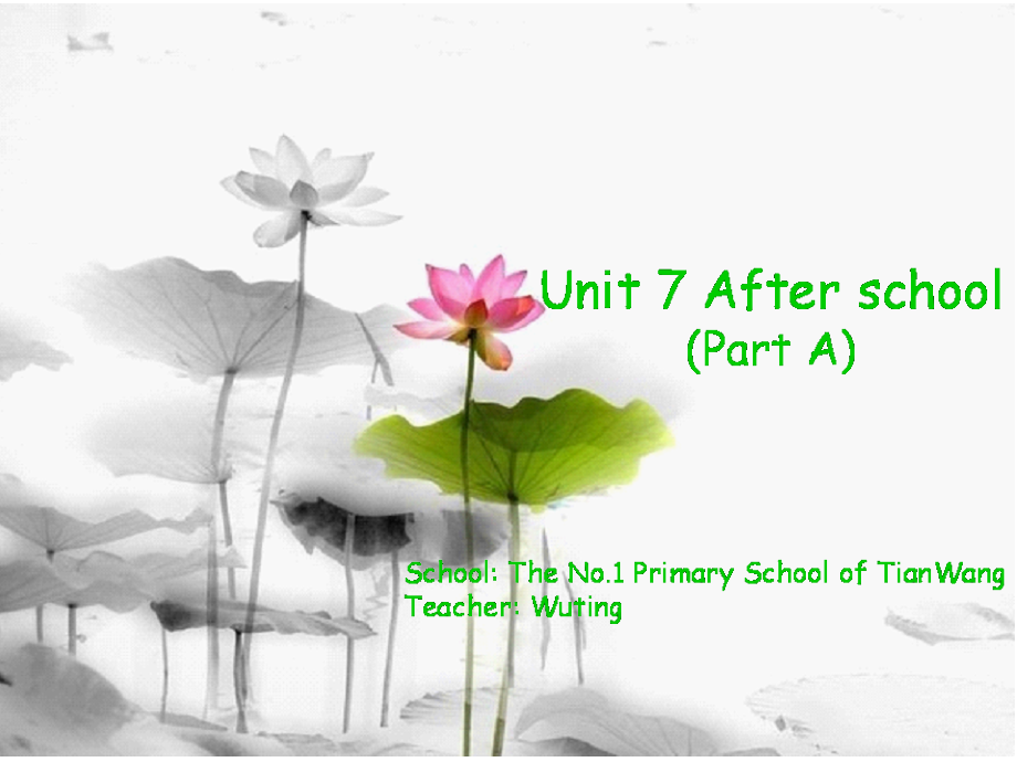 五A第七单元第一课时课件.ppt_第1页