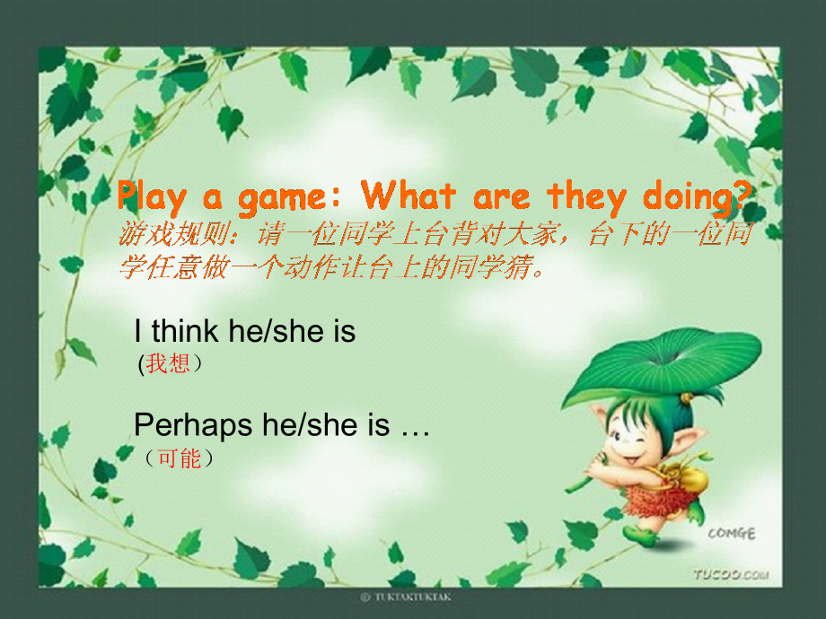 五A第七单元第一课时课件.ppt_第2页