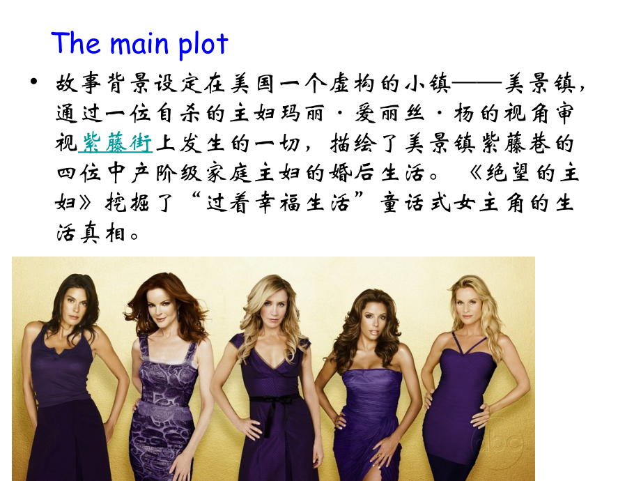 高二英语校本课程听力材料.ppt_第2页