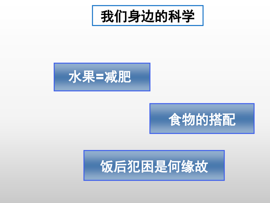 生物必修一第一章课件.ppt_第2页