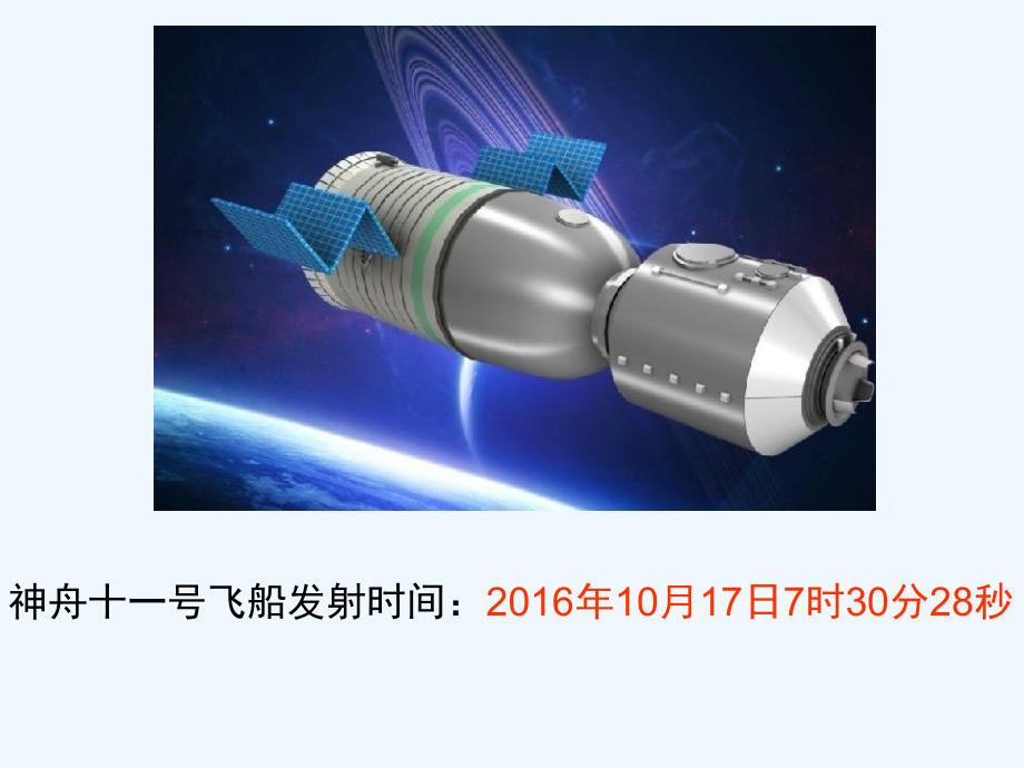 小学数学北师大三年级年月日一.ppt_第2页