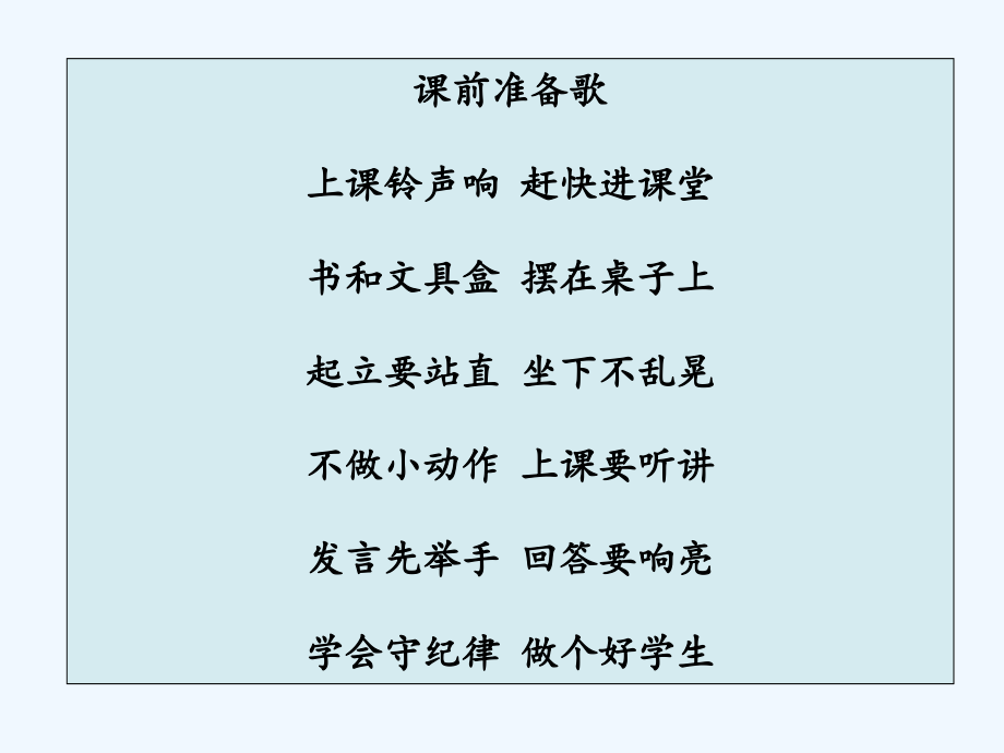 (部编)人教一年级上册iuü.ppt_第2页