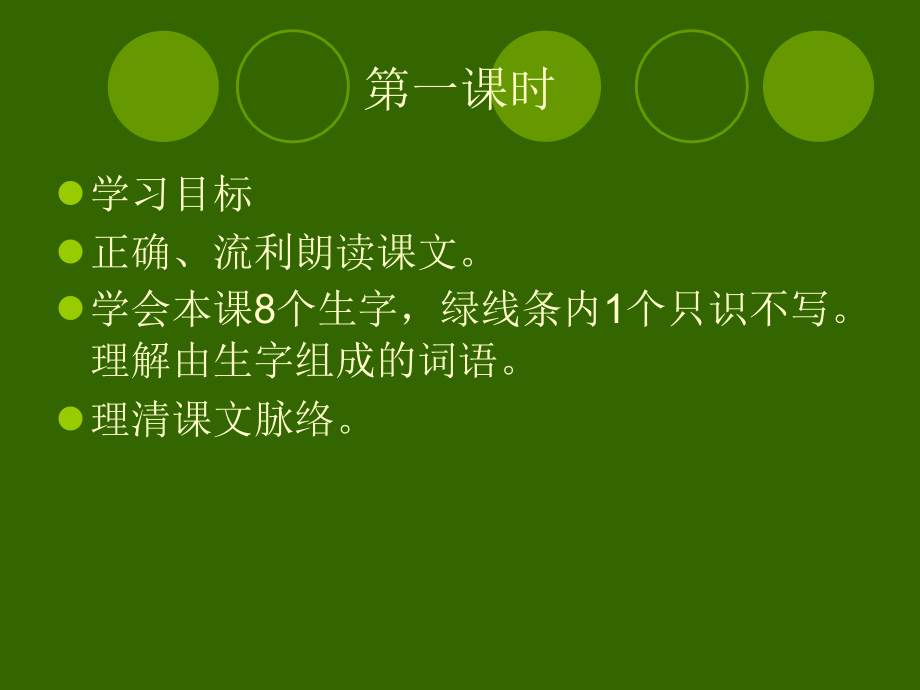 金蝉脱壳课件.ppt_第1页