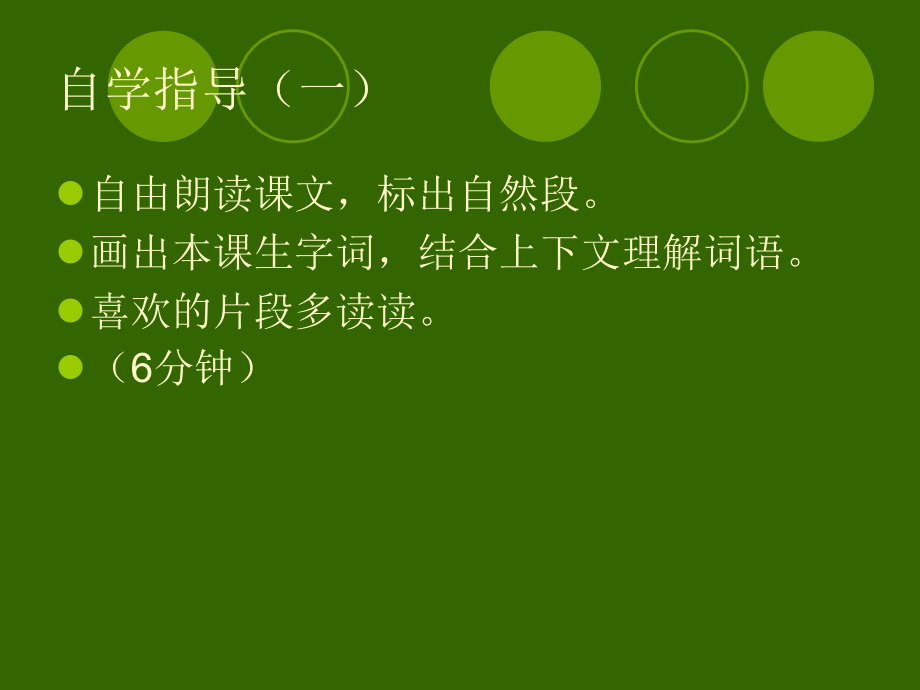 金蝉脱壳课件.ppt_第2页