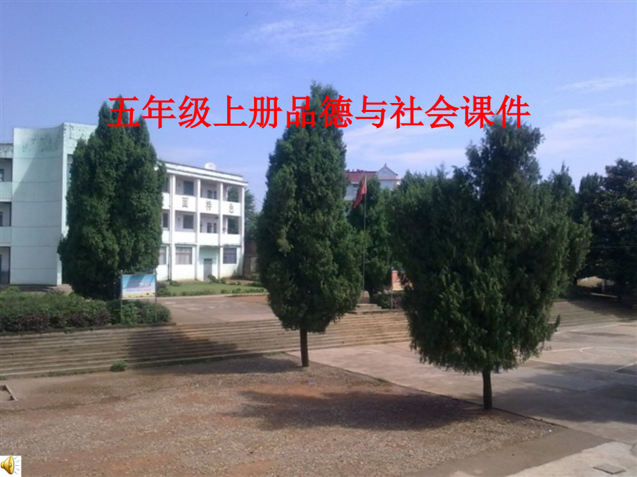 《网络》课件.ppt_第1页