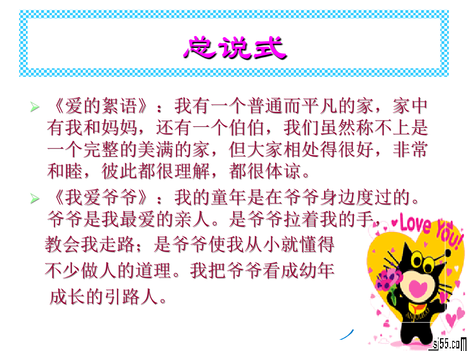 作文开头技巧课件.ppt_第2页