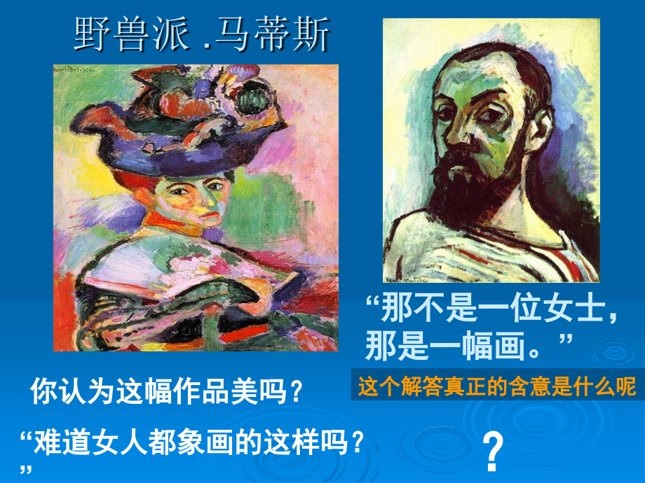 走进意象艺术.ppt_第1页