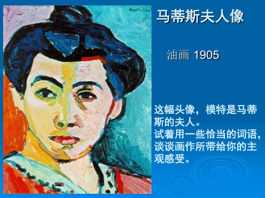 走进意象艺术.ppt_第2页