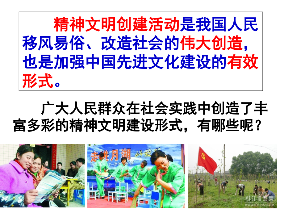 初中三年级思想品德第七课.ppt_第2页