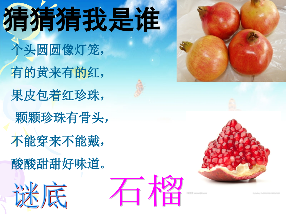 五年级语文第三单元作文课件：介绍一种物品.ppt_第2页