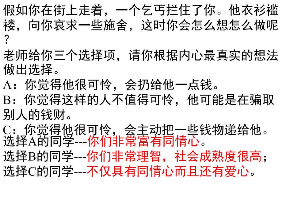 老王课件ljxx.ppt_第2页
