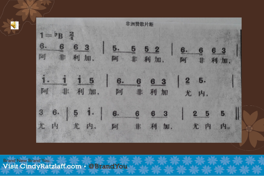 非洲民间音乐.ppt_第1页