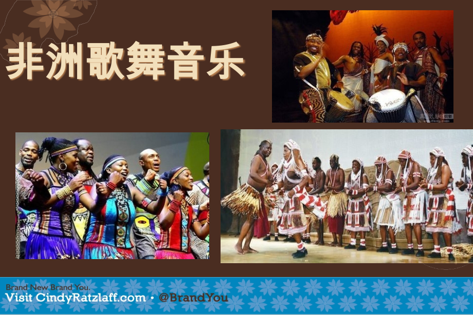 非洲民间音乐.ppt_第2页