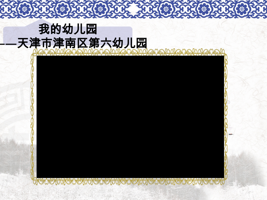 美味的天津课件.ppt_第2页