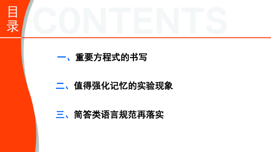 排查落实练五钠、铝及其化合物.pptx_第2页