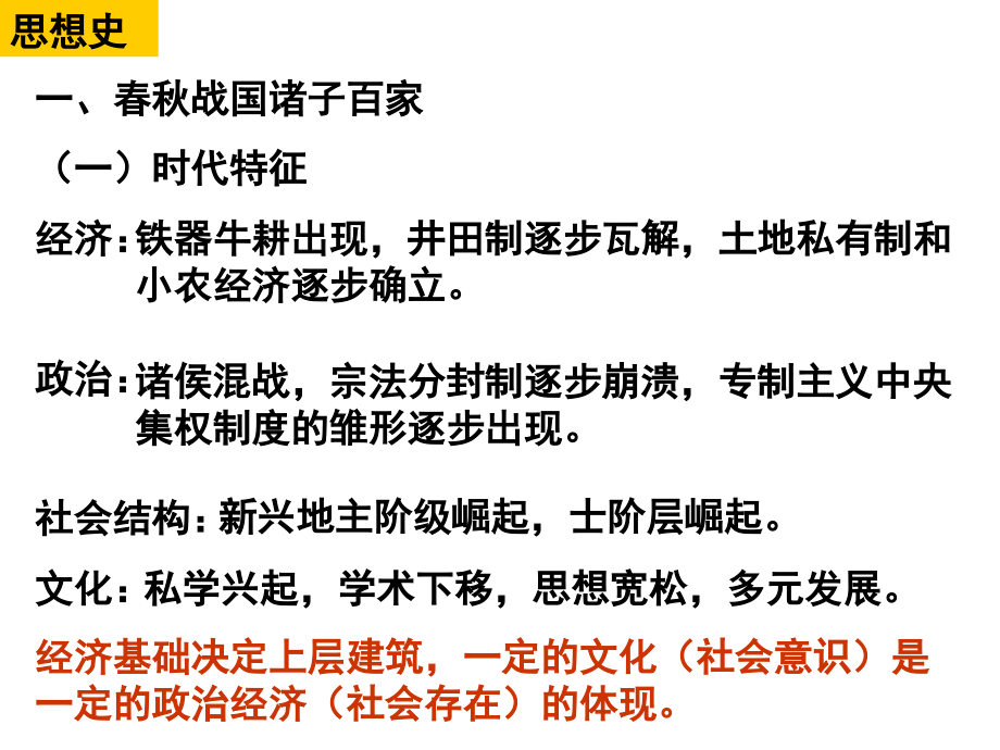一轮-中古文化史.ppt_第2页