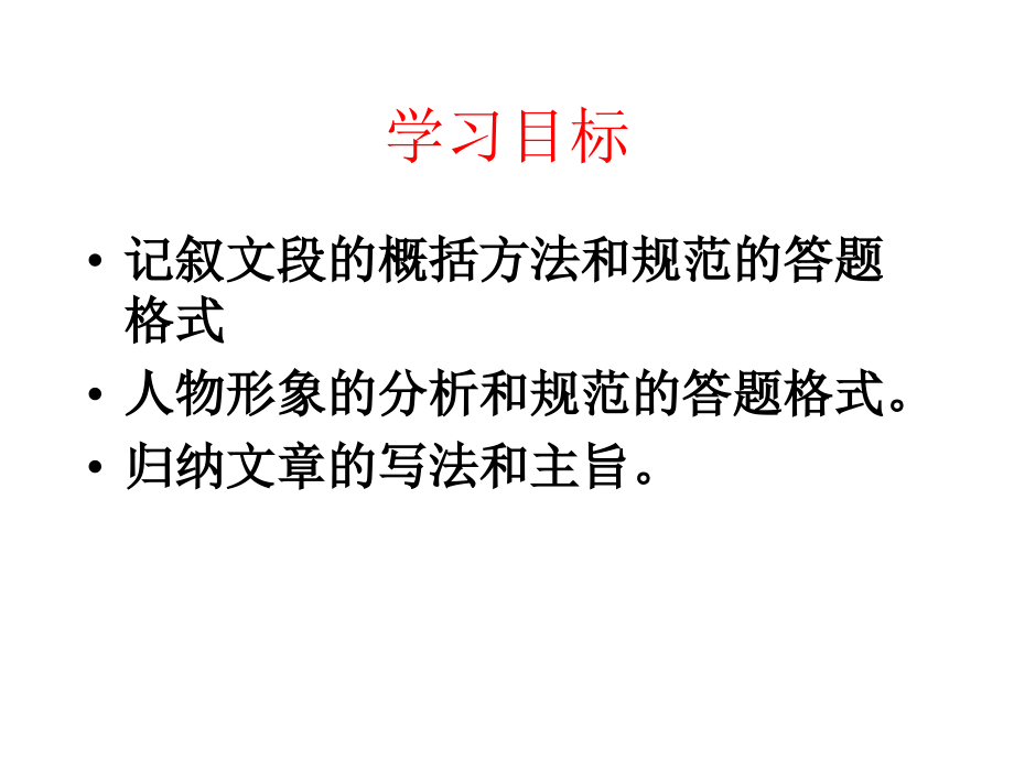《陈涉世家》人物形象课件.ppt_第2页