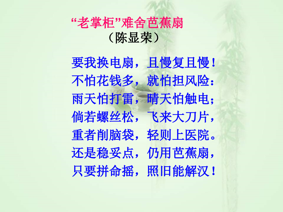 装在套子里的人(我).ppt_第1页