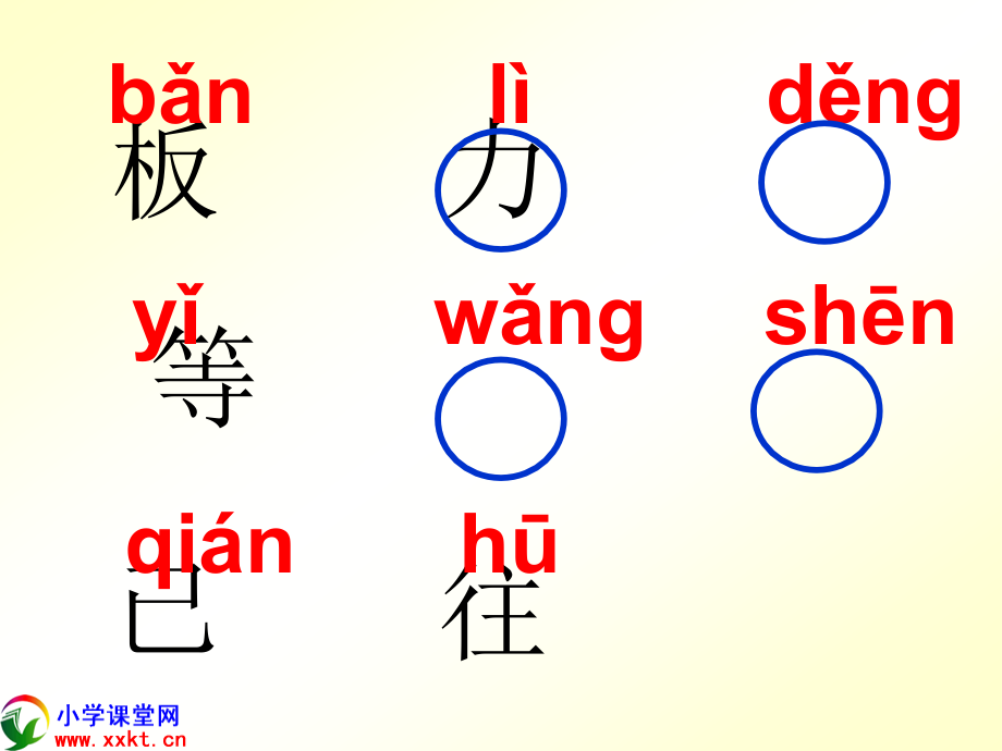 一年级语文下册《鲁班和橹板》.ppt_第2页