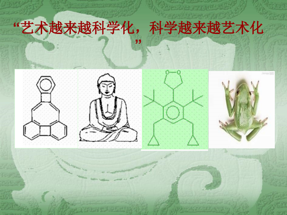 高一必修二甲烷.ppt_第2页