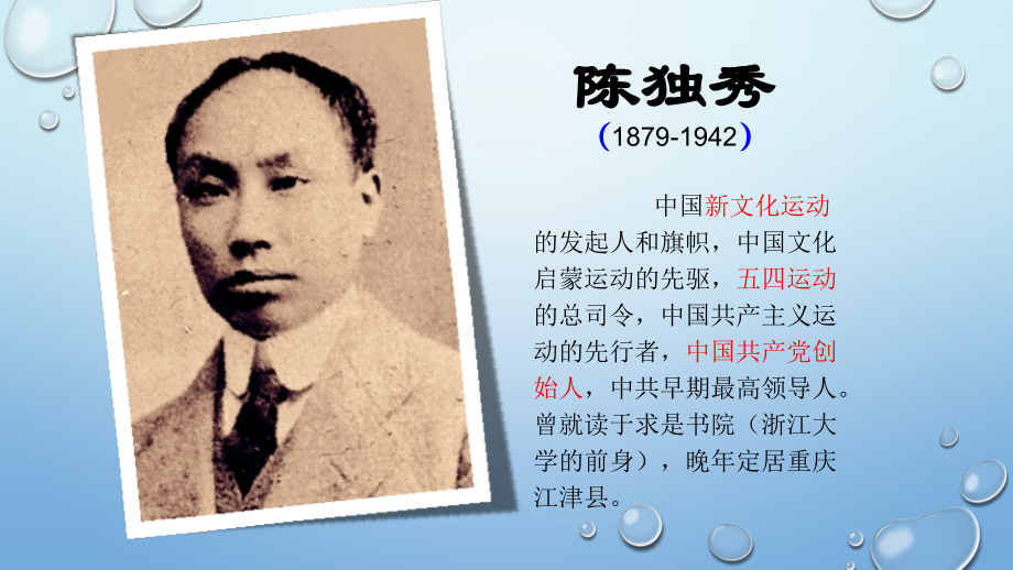 第九课开启思想解放的闸门.pptx_第1页