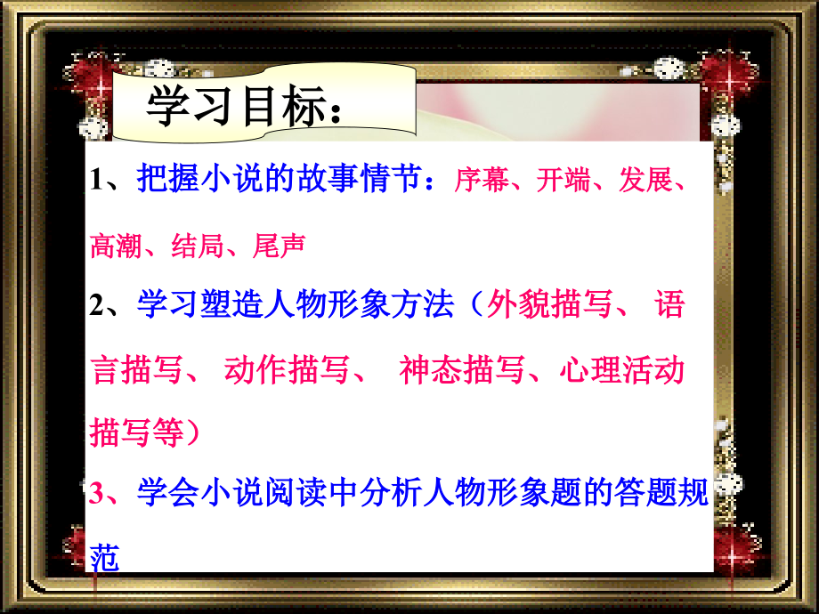 一个文官的死上课用.ppt_第2页