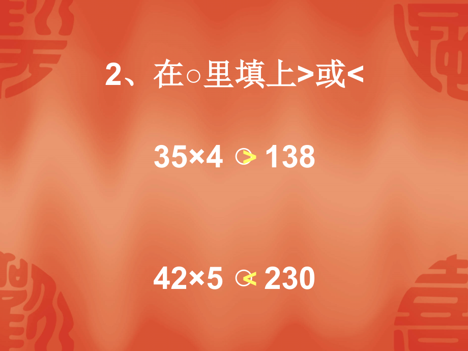 除数是两位数的除法.ppt_第2页