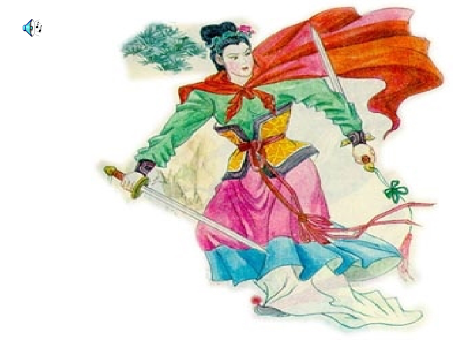 语文教学课件-智取生辰纲.ppt_第1页