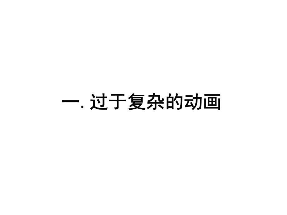 PPT中的时间轴作品欣赏.pptx_第2页