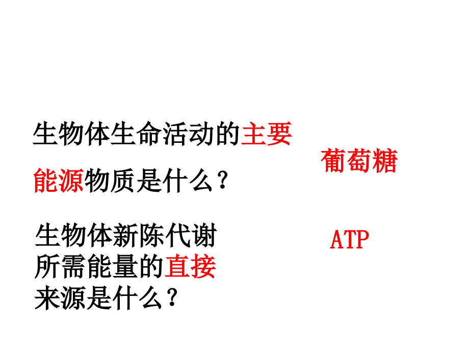 第三节细胞呼吸.ppt_第2页