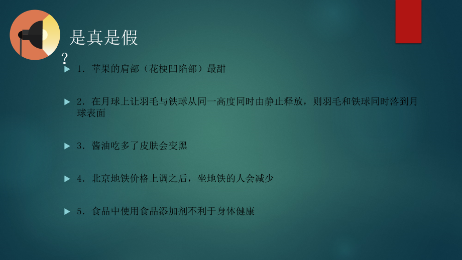 《人的认识从何而来》课件.ppt_第2页