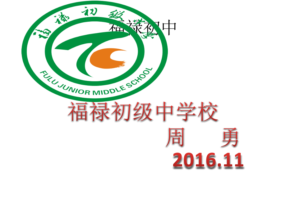 性道德性法制健康教育.pptx_第1页