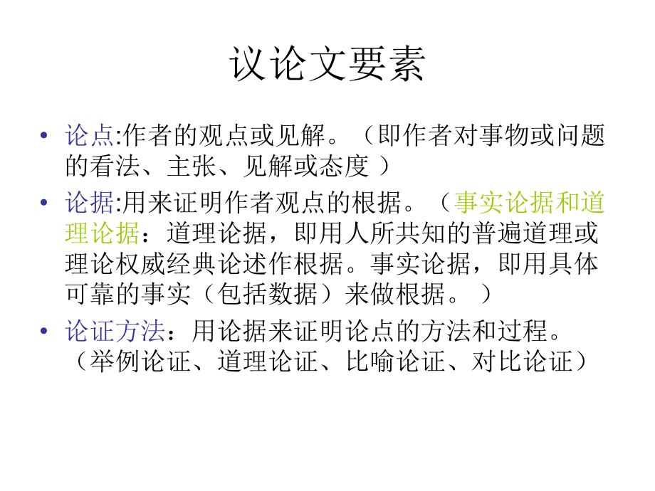 《事物的正确答案不止一个》模本.ppt_第2页