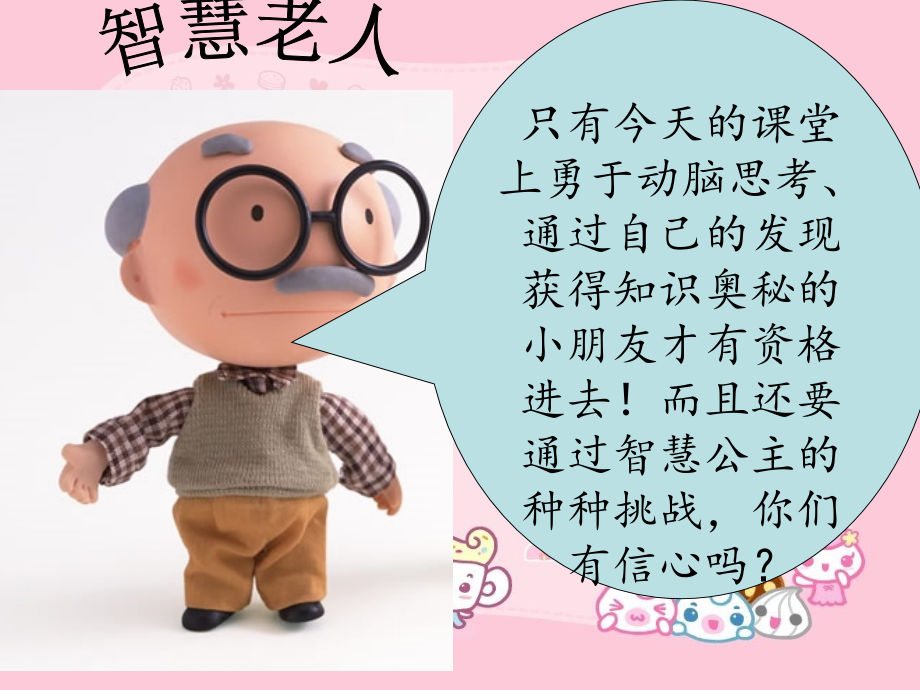 语文园地五课件PPT.ppt_第1页