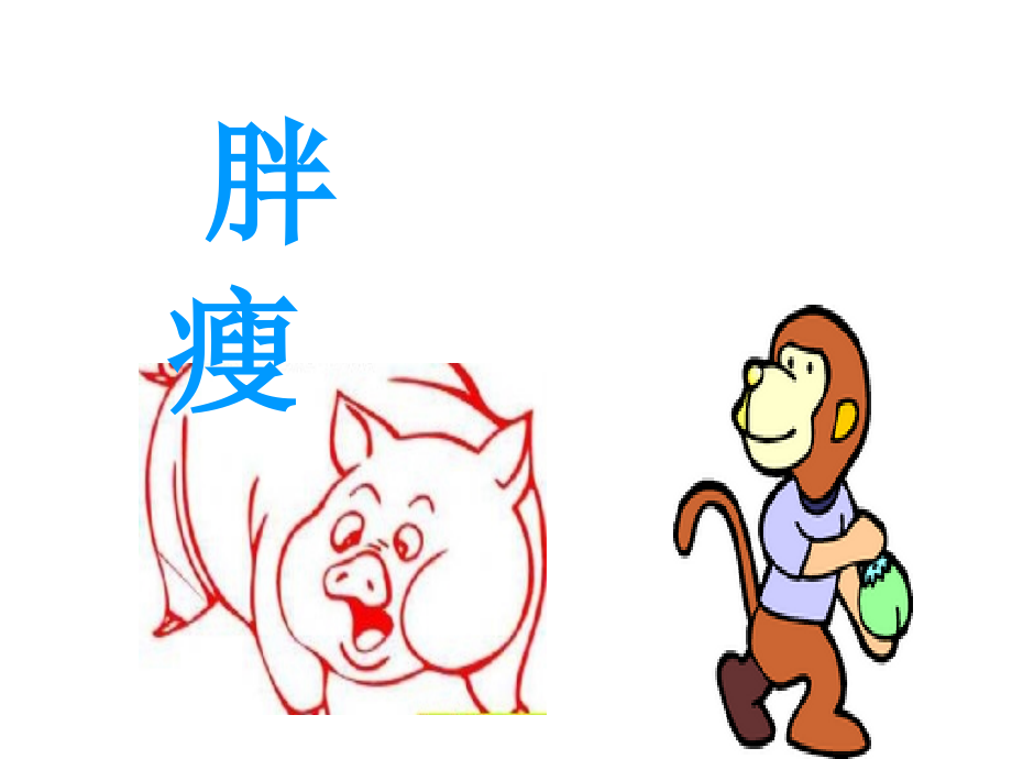 语文园地五课件PPT.ppt_第2页