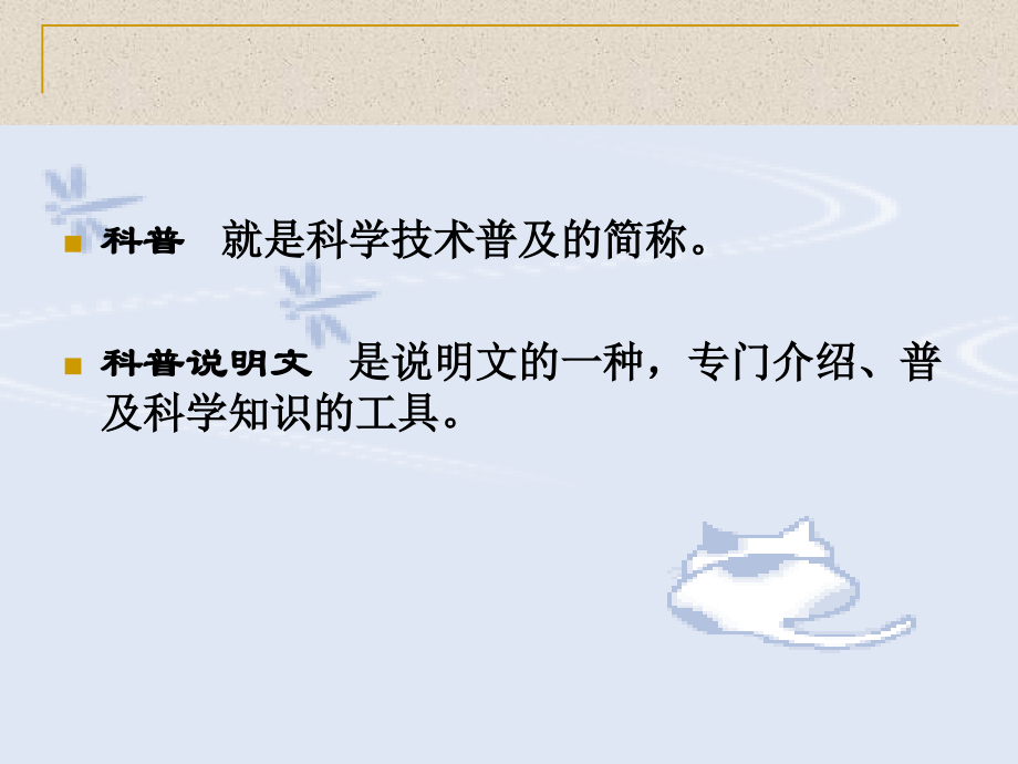 动物游戏之谜_.ppt_第2页